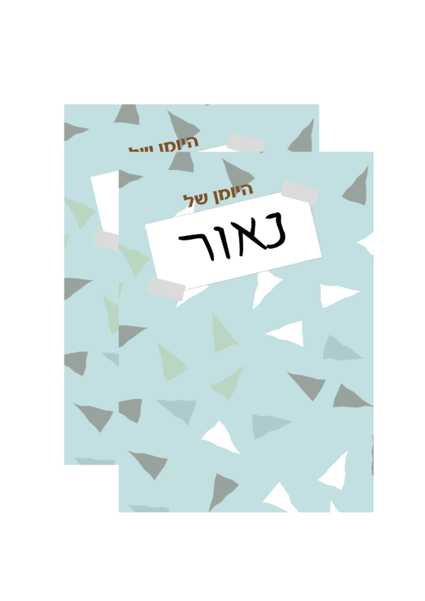 מחברת 1843