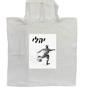 מגבת פונצ׳ו כותנה 1717