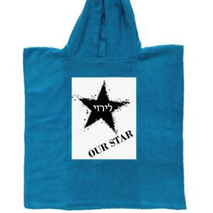 מגבת פונצ׳ו כותנה 1723