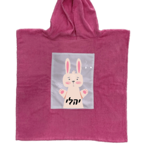 מגבת פונצ׳ו כותנה 1911