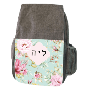 תיק גב לגן 1871