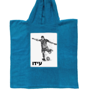 מגבת פונצ׳ו כותנה 1904