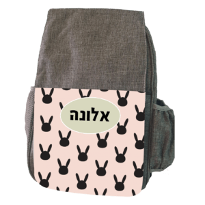 תיק גב לגן 1873