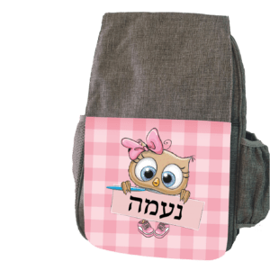 תיק גב לגן 1879