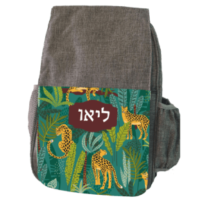 תיק גב לגן 1851