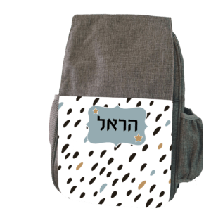 תיק גב לגן 1864