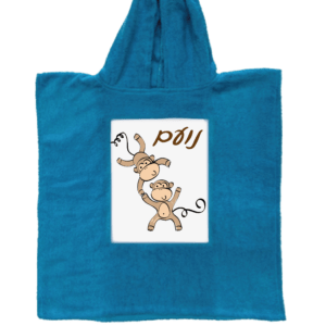 מגבת פונצ׳ו כותנה 3055