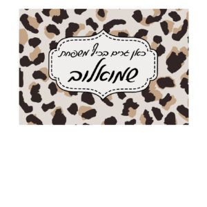 שלט לדלת 1568