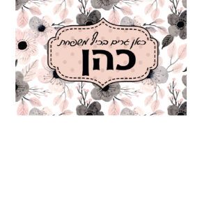 שלט לדלת 1565