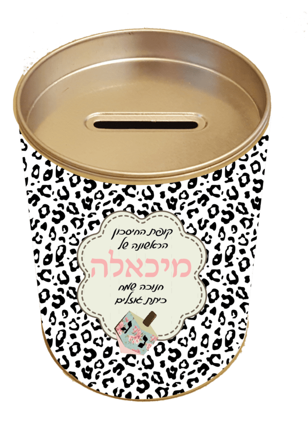 קופת חיסכון 1395