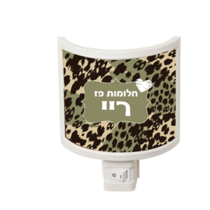 מנורת לילה 1949