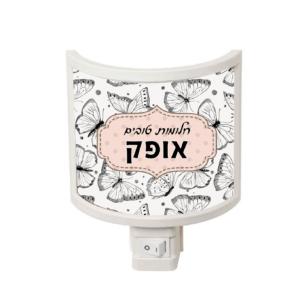 מנורת לילה 1947