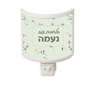 מנורת לילה 3062